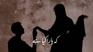 Heart touching poetry|| sad Shayari status|| love poetry|| two lines poetry|| Urdu Shayari|| poetry