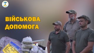 Військова допомога штурмовикам "Одін"