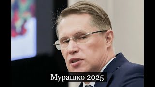 ТАРО #Аврора #гадание Мурашко 2025