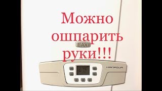 Газовый котел Baxi Main Four 240F спустя три года|Самый главный минус|ОБЗОР