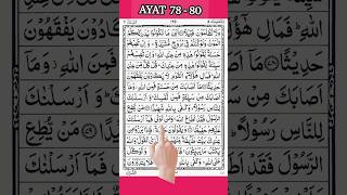 Surah An Nisa PART - 45 🕋🤲 #shorts #quran #allah