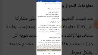 ماهي برامج كاشف الارقام او معرفة المتصل