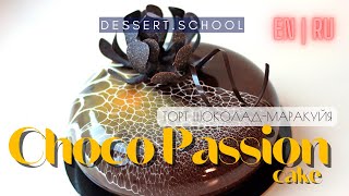 How to make Passion fruit mousse cake RECIPE Как приготовить Муссовый торт Маракуйя шоколад РЕЦЕПТ