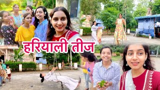 हरियाली तीज (Hariyali Teej ) 🌿 | Mummy ne kiya Stunt 😱 | Ye kesa Jhula Hai😅 |