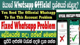 How To Fixed You Need The Official Whatsapp To Use This Account Problem 2024 | Sri Network