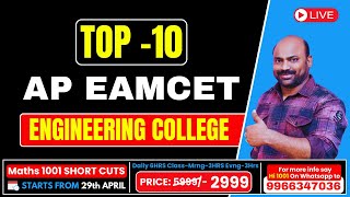 Top 10 AP Eamcet Engineering Colleges 2024 Complete details No of seats,fees,placements.