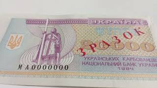 20000 карбованців України 1994 рік