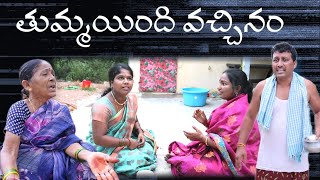 Thummaindhi Vacchinam || Village Comedy SKIT #VILLAGE MKTV# MKTV SKIT#419