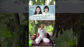 รักต่างศาสนา ได้ไหม  #คนตื่นธรรม #คลิปสั้น #ข้อคิด #ข้อคิด #ธรรมะสอนใจ #อาจารย์เบียร์