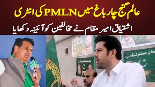 PMLN Swat Ishtiyaq Amir Muqam | Amir Muqam in Charbagh Alam Ganj || Shumal News || 2022 ||