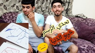 لعبة الرسم مع اخي