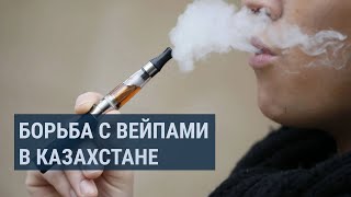 Электронные сигареты под запретом, но продажа процветает