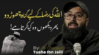 Allah ki Raza Ke Liye Gunah Chorr Do By Tuaha Ibn Jalil #tuaha_ibn_jalil