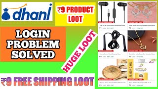 Free Shopping Loot Today, Dhani App Login Problem Solved, Free Shopping app ₹9 Biggest Shopping loot