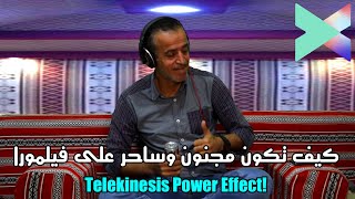 كيف تكون مجنون وساحر على فيلمورا 10| Telekinesis Power Effect In Filmora X