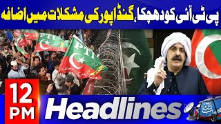 Islamabad ATC Declares KP Chief Minister Proclaimed Offender | 12 PM Headlines | Abbtakk News