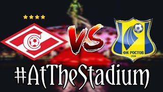 #AtTheStadium с друзьями| Спартак Ростов