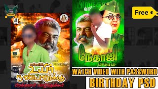 BIRTHDAY PSD FREE DOWNLOAD||DIWAKAR ENTERTAINMENT