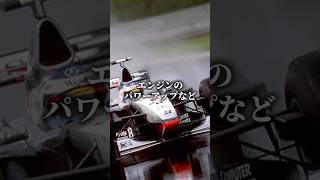 マクラーレンMP4-13はなぜあんなに速かったのか？　#f1 #shorts #ショート #マクラーレン