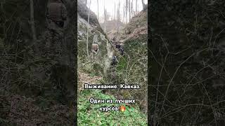 Неожиданное препятствие на курсе. Отработка навыков военного альпинизма.