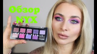 Обзор палетки NYX Mystic petals