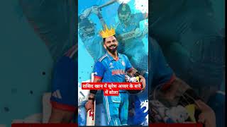 #cricket #cricketlover राशिद खान श्रेयस अय्यर