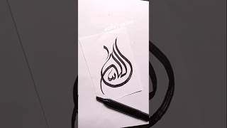 Allah name creative Calligraphy with marker #shorts #art #viralshort #trending #short #allah #fyp