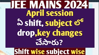 jee mains april 2024  ఏ shift, subject లో drop,key changes చేసారు?