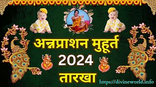 अन्नप्राशन मुहूर्त 2024 तारखा