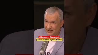 Латушка пра санкцыі ў дачыненні да беларусаў #латушко #беларусь #беларусы  #санкции