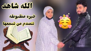 خيرة السيده شريفه بنت الحسن ع ♥حسب اول حرف من اسمك أ ع ر ق م ح ن س د ش ي ج زط ض ل ذ ب ف ث ت ك غ هٍ خ