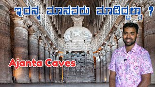 Ajanta Caves Hidden Talent of India |History | Wonders of India Kannada Vlog