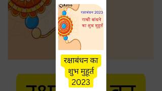 Raksha Bandhan muhurat 2023 #upay #viral #shorts #rakhispecial #muhurat #astrology #rakhistatus