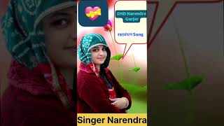 full song Link pin in comment box ।भाई बहन का प्यार  💞💞#dndnarendragurjar