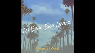 Nikos Vertis - An Eisai Ena Asteri (Martin I Oden Remix) #nikosvertis #deephouse #music #summervibes