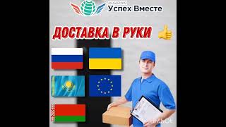 Запуск проекта #successtogether