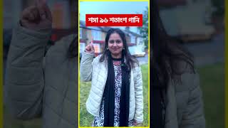 শিশু পানি খেতে চায়না । Tingtongtube । kids and mom