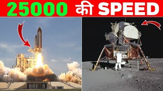 facts about space and the moon ll चांद पर landing कैसे होती हैं 🤔 #99736