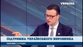 Галасюк: Підтримка промисловості не на словах, а ділами!