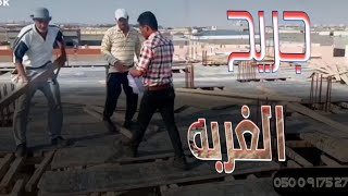 قصيده معاناه مغترب💔 بصوت الشاعر محمد الشيبه(الصقر الجريح.)(  الطرب الطرب اليمني) 2021.oficcal video