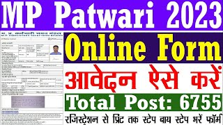 MP Patwari Online Form 2023 Kaise Bhare, MP Patwari Online Form  Kaise Bhare, How to Fill MP Patwari