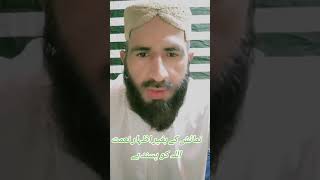 نمائش کے بغیر نعمت کا اظہار پسندیدہ ہے 🇵🇰