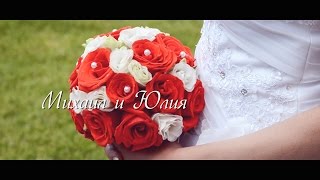 WEDDING Михаил и Юлия