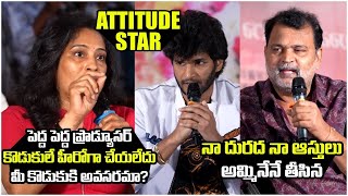 నా దురద ఇది నా ఆస్తులు అమ్మి నేను తీసిన  Prabhakar at Ramnagar bunny Movie teaser #srimediatrending