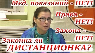 Как избежать "дистанционки". Рассказывает мама пятерых детей. #задетей #противдистанционки