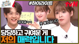 앞부분 들었냐고? 승희마셍🙏 〈영탁 – 곶감이다♪〉  #highlight#놀라운토요일 | amazingsaturday EP.339