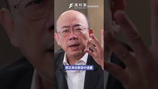 台鹽光電案爆「綠營大咖」涉案！郭正亮再曝驚人內幕：是賴清德好友在搞碳權#時事 #news #光電弊案 #民進黨 #蔡英文