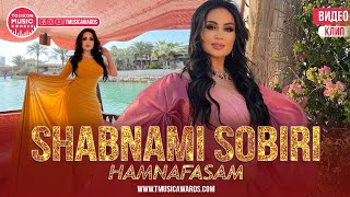 NEW CLIP! Shabnami Sobiri - Hamnafasam 2022 | Шабнами Собирӣ - Ҳамнафасам  2022 TMA