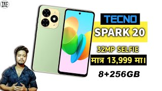 8+256GB मात्र १३,९९९ मा | Tecno Spark 20 Review नेपालीमा | Tecno Spark 20 Price in Nepal | TecNepal