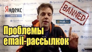 Решение проблем с почтой и рассылками после блокировки Яндекса и Mail.ru в Украине